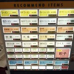 横浜らーめん 峰の家 - 