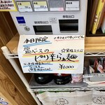 らぁ麺 まっちゃん - 【メニュー表】