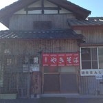 田舎屋 - 