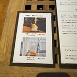 トイロ珈琲店 - メニュー