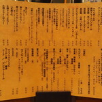 小皿のまぐろとさば。 - 飲み物メニュー