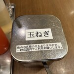 油ソバ専門店 山ト天 - 