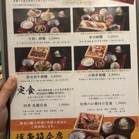対馬のどぐろとイカ活き造り 博多 魚蔵 都ホテル店 - 