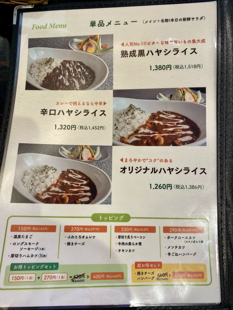 メニュー写真 : フェルム・ソレイユ （La ferme soleil） - 中央区役所