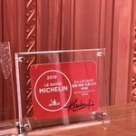 オーベルジュ・ド・リル ナゴヤ - 