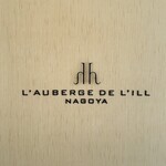 オーベルジュ・ド・リル ナゴヤ - 