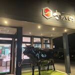 米沢牛・焼肉 さかの - 