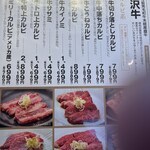 米沢牛・焼肉 さかの - 