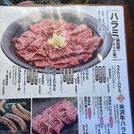 米沢牛・焼肉 さかの - 