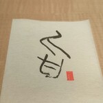 個室 和牛すき焼き 霜降り - 