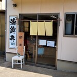 Taiki - Restaurant Entrance