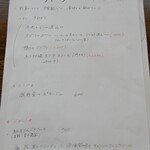 アプランティ - メニュー（Aコース）