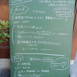 アプランティ - お店の外のメニュー