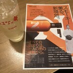 花之舞 甲府站前店 - 