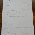 アプランティ - メニュー（Bコース）