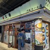 文殊 川越ホーム店