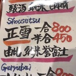 鮨と地魚料理 さかな倶楽部 たっぱん - 