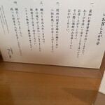 日本橋海鮮丼 つじ半 - 