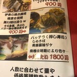 鮨と地魚料理 さかな倶楽部 たっぱん - 
