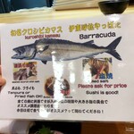 鮨と地魚料理 さかな倶楽部 たっぱん - 