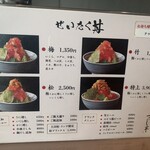 日本橋海鮮丼 つじ半 - 