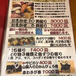 鮨と地魚料理 さかな倶楽部 たっぱん - 