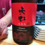 鮨と地魚料理 さかな倶楽部 たっぱん - 