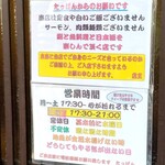 鮨と地魚料理 さかな倶楽部 たっぱん - 
