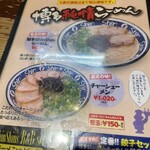 博多らーめん ShinShin KITTE博多店 - 