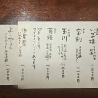 蕎麦懐石 無庵 - 