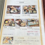 磯料理 あじ彩 - 