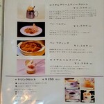 ロンドンティールーム - メニュー