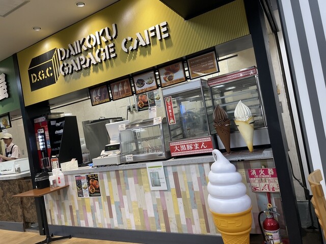 ダイコクガレージカフェ （DAIKOKU GARAGE CAFE） - 元町・中華街