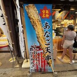 開運処 仁舎 - 