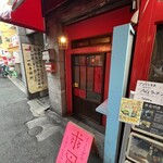 ぎょうざの求胃ちゃん - 