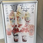 キタイチゴ農園 - 