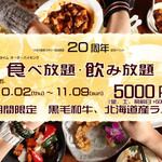 和牛と中華料理 けむり屋&フラワー - 