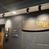 助蔵 桶川本店
