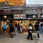 開運処 仁舎 - 