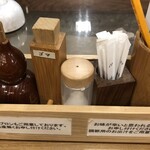 大正庵釜春本店 - 調味料
