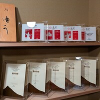 鮨 由う - 