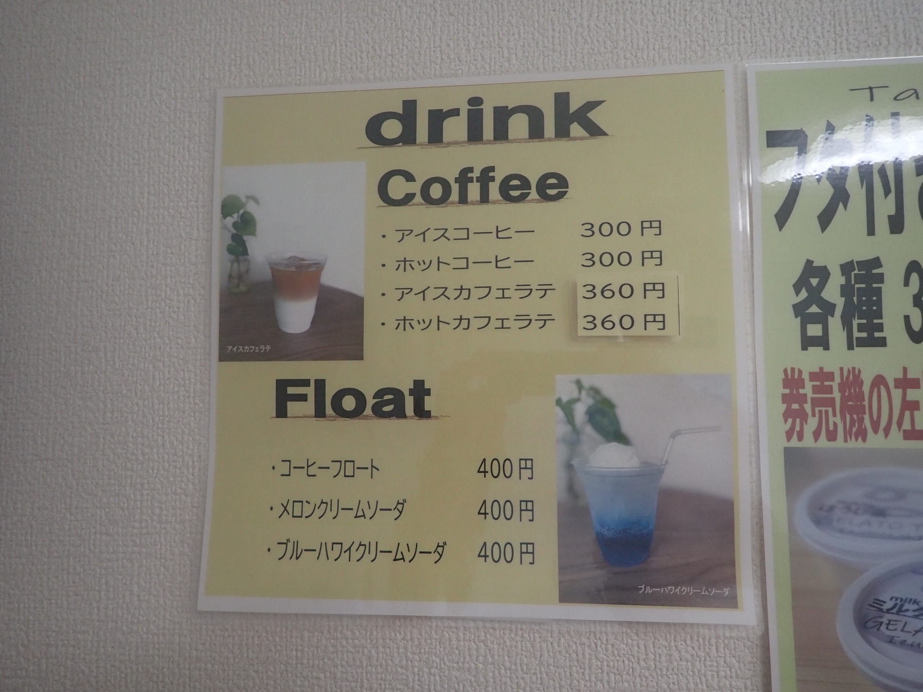 メニュー写真 : ジェラート トレ イズモザキ （GELATO TRE Izumozaki