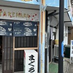 竹原 - 