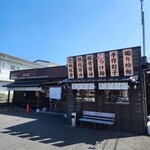 茨城豚骨 とんこつ家 高菜 - 