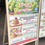 スイーツパラダイス 新宿東口店 - 