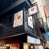 あま福 お初天神店