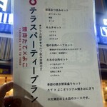 焼肉 たて×よこ - 