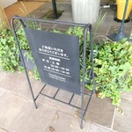 フランボワーズ - 案内看板