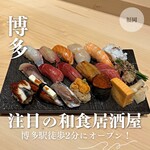 鮨ト和食いちり - 