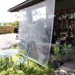 フランボワーズ - フランボワーズ北方店建物の横にあるお花屋さん　　　　「TAKANASI」